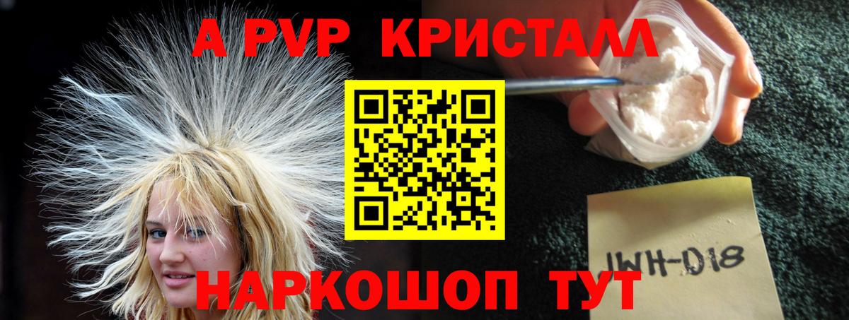 A PVP мука Алушта