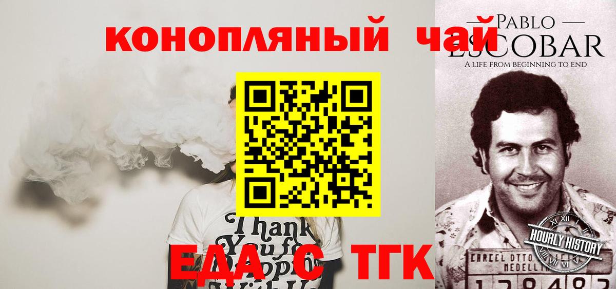 Canna-Cookies марихуана  Вход с VPN  Алушта 