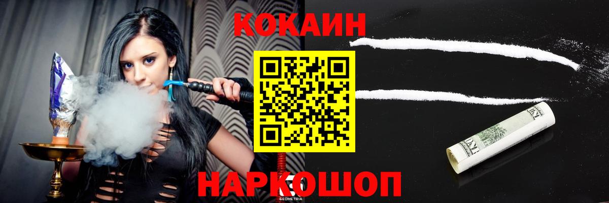 КОКАИН 98% Алушта