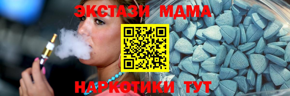Ecstasy DUBAI  Вход с VPN  Экстази  Алушта  Ecstasy Дубай 