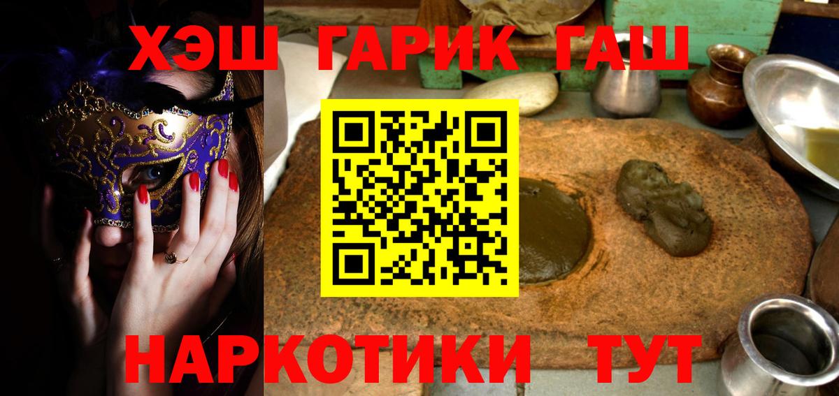 Алушта  ГАШИШ 40% ТГК  ГАШИШ  ГАШ Premium  Вход с VPN 
