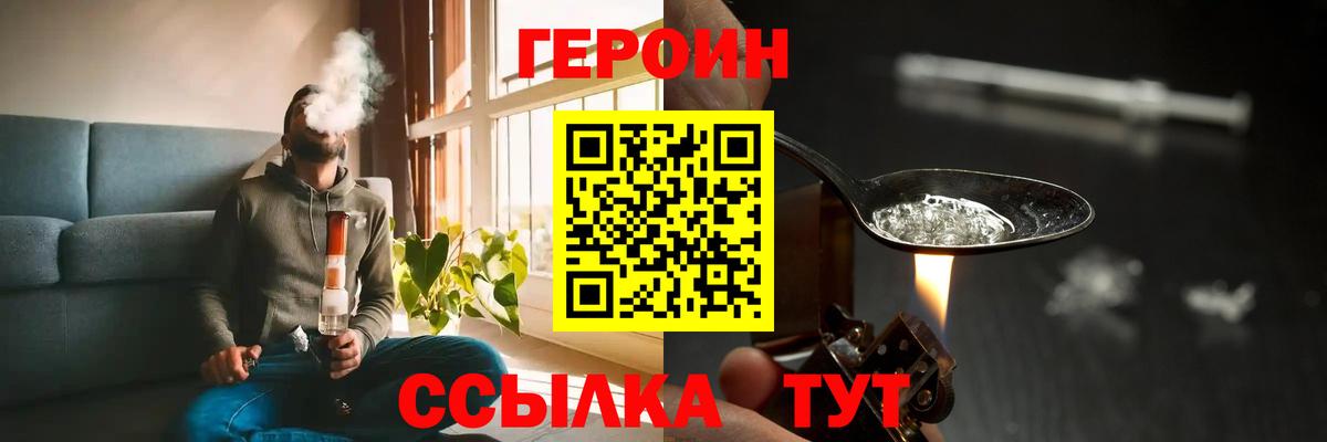 Героин Афган Алушта