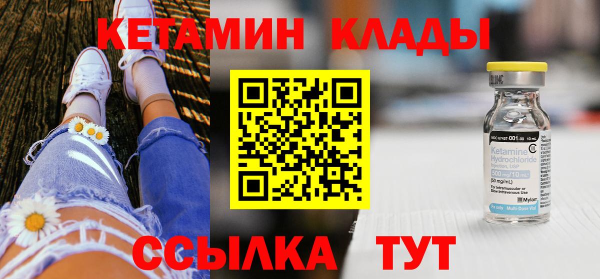 Кетамин ketamine Алушта