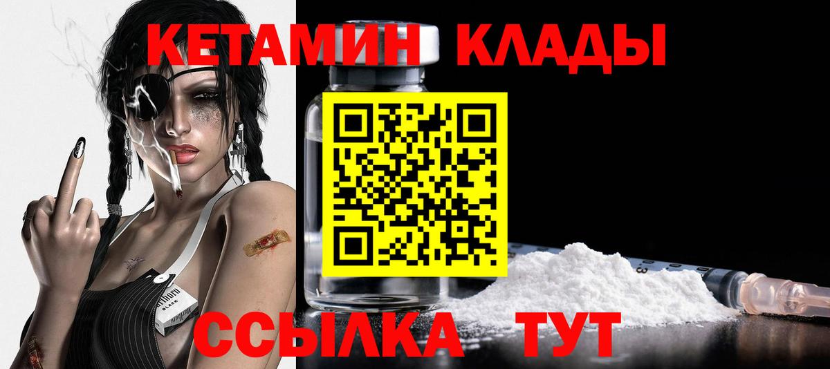 Алушта  мега зеркало  Вход с VPN  КЕТАМИН VHQ 