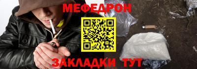 MESCALINE Лесосибирск
