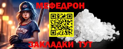 мефедрон мука Ликино-Дулёво