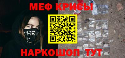 MESCALINE Лесосибирск