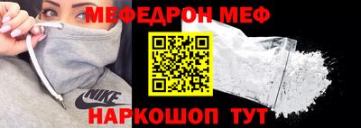 MESCALINE Лесосибирск