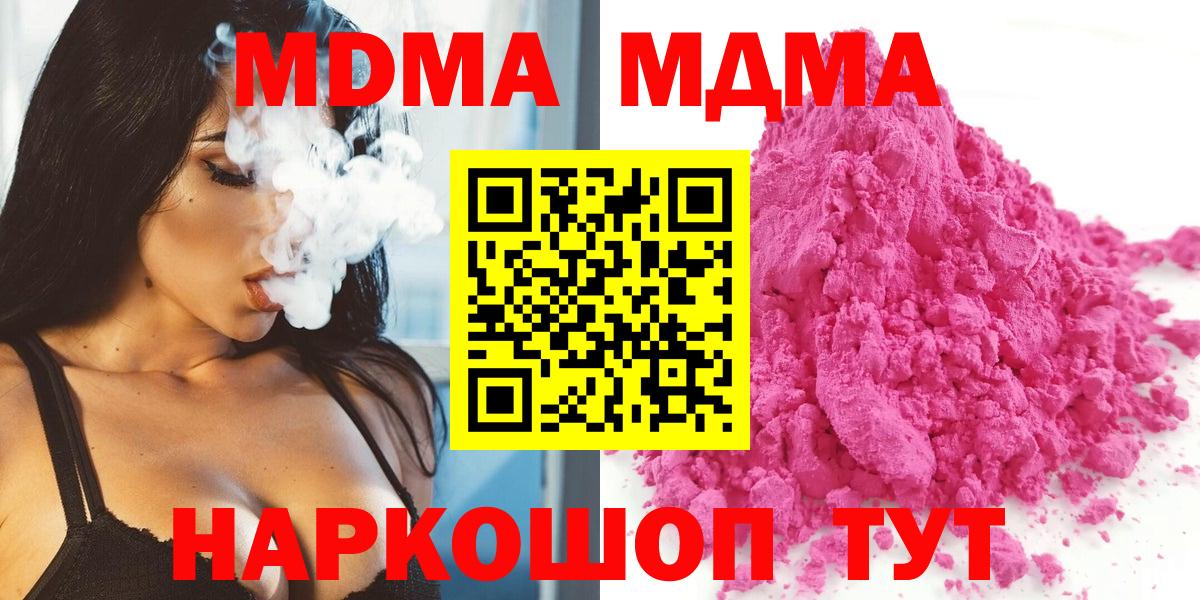 МДМА  МДМА молли  Алушта  Вход с VPN  МДМА VHQ 