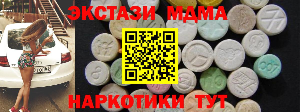 MDMA crystal Алушта