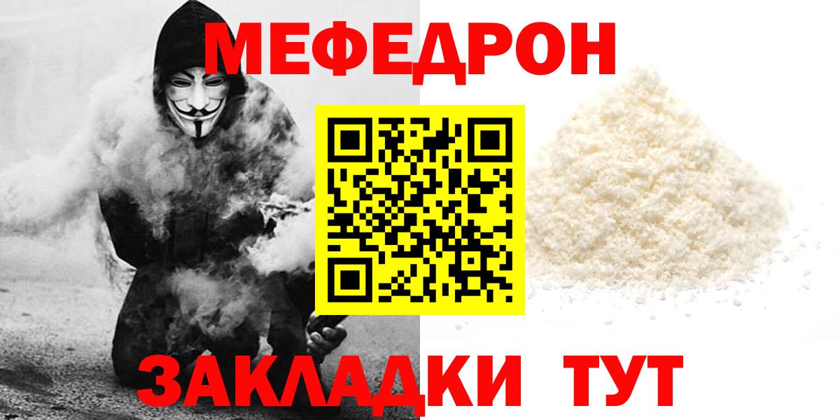 Меф кристаллы Алушта
