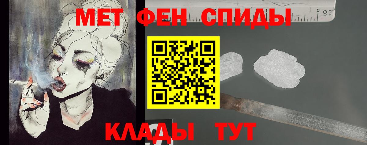 Метамфетамин  Вход с VPN  МЕТАМФЕТАМИН мет  Алушта  МЕТАМФЕТАМИН мет 