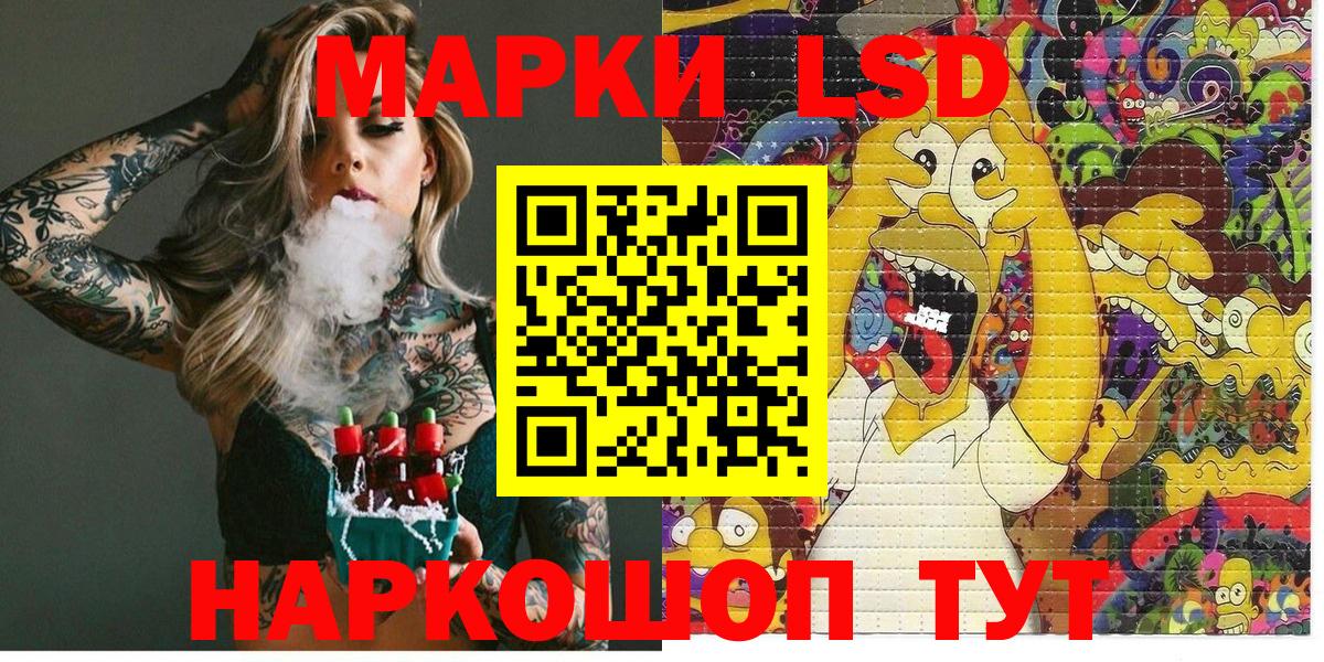 Марки 25I-NBOMe  Вход с VPN  Марки 25I-NBOMe 1500мкг  Алушта  купить   Марки 25I-NBOMe 1500мкг 