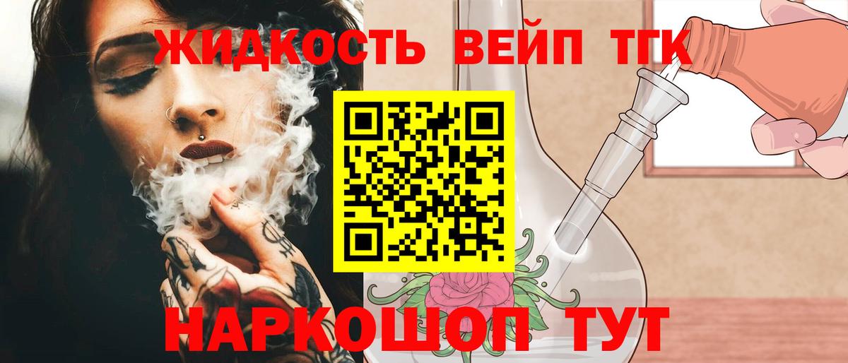 Дистиллят ТГК жижа  Дистиллят ТГК Wax  Вход с VPN  купить наркоту  Алушта 