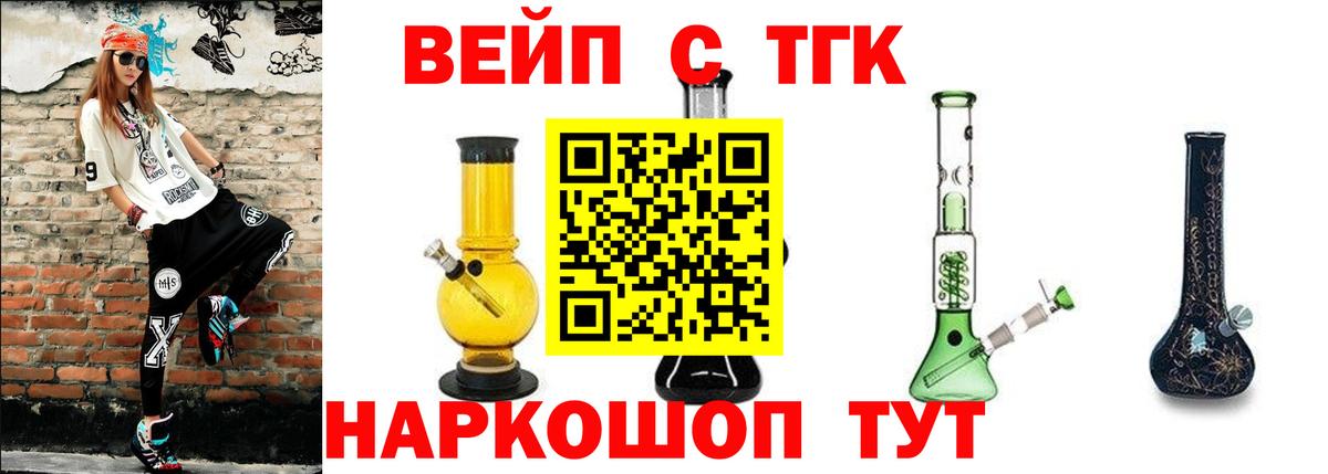 Дистиллят ТГК концентрат Алушта