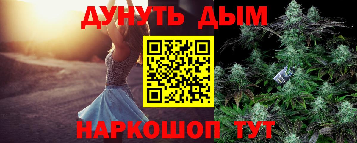 Марихуана конопля Алушта